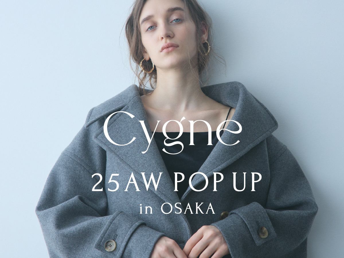 【速報】Cygne Pop upが大阪にて開催決定！ - 10月22日(水)〜10月24日(金)