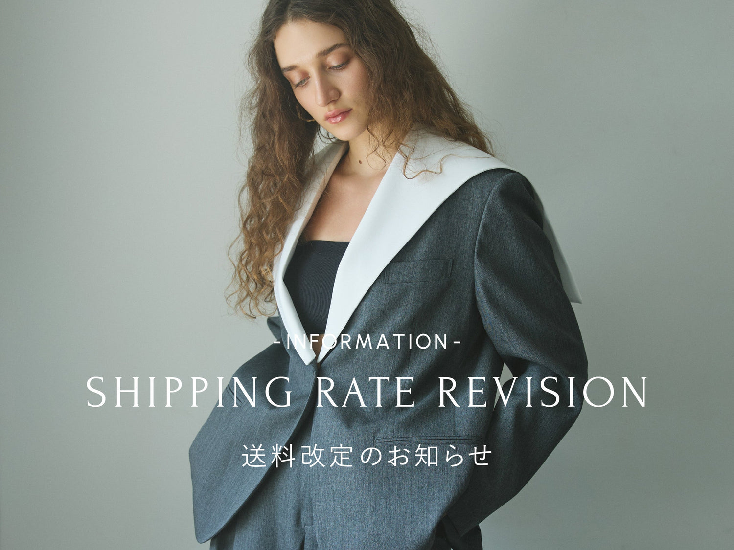 【送料改定のお知らせ】物流体制の見直し＆効率化により、送料のご負担が少なくなりました！