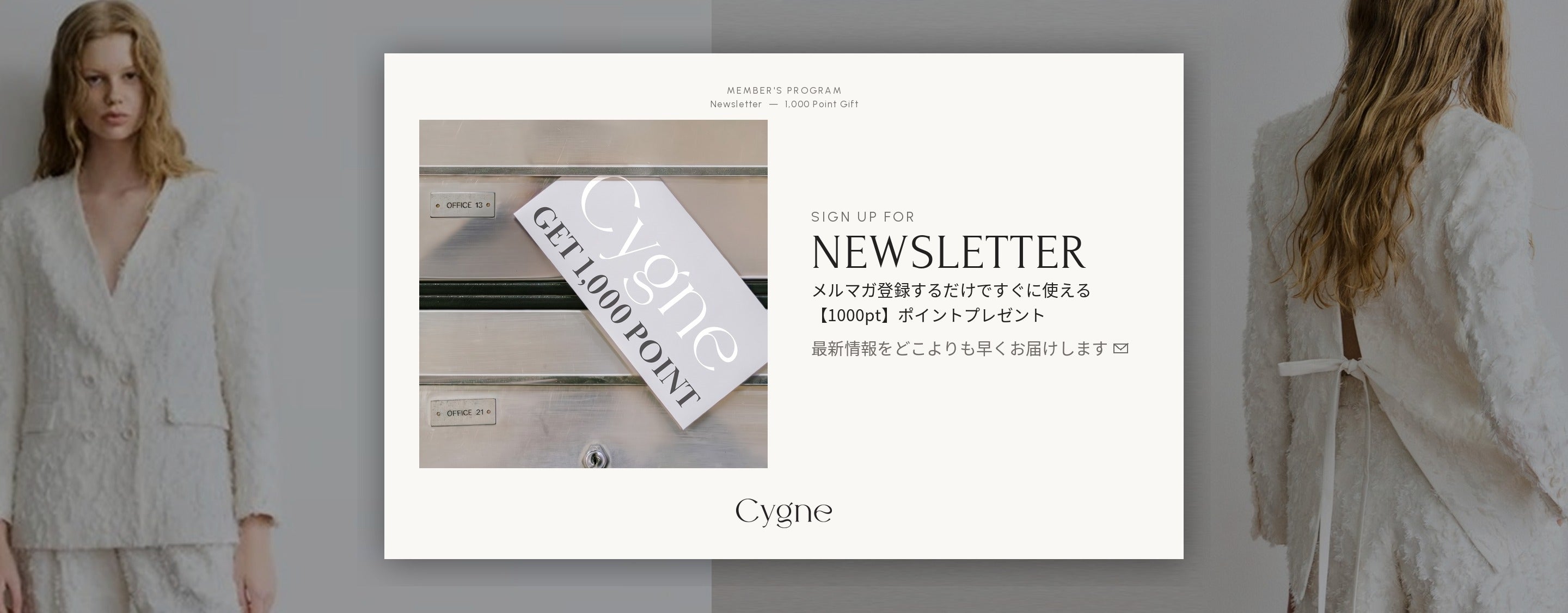 Cygne official website
