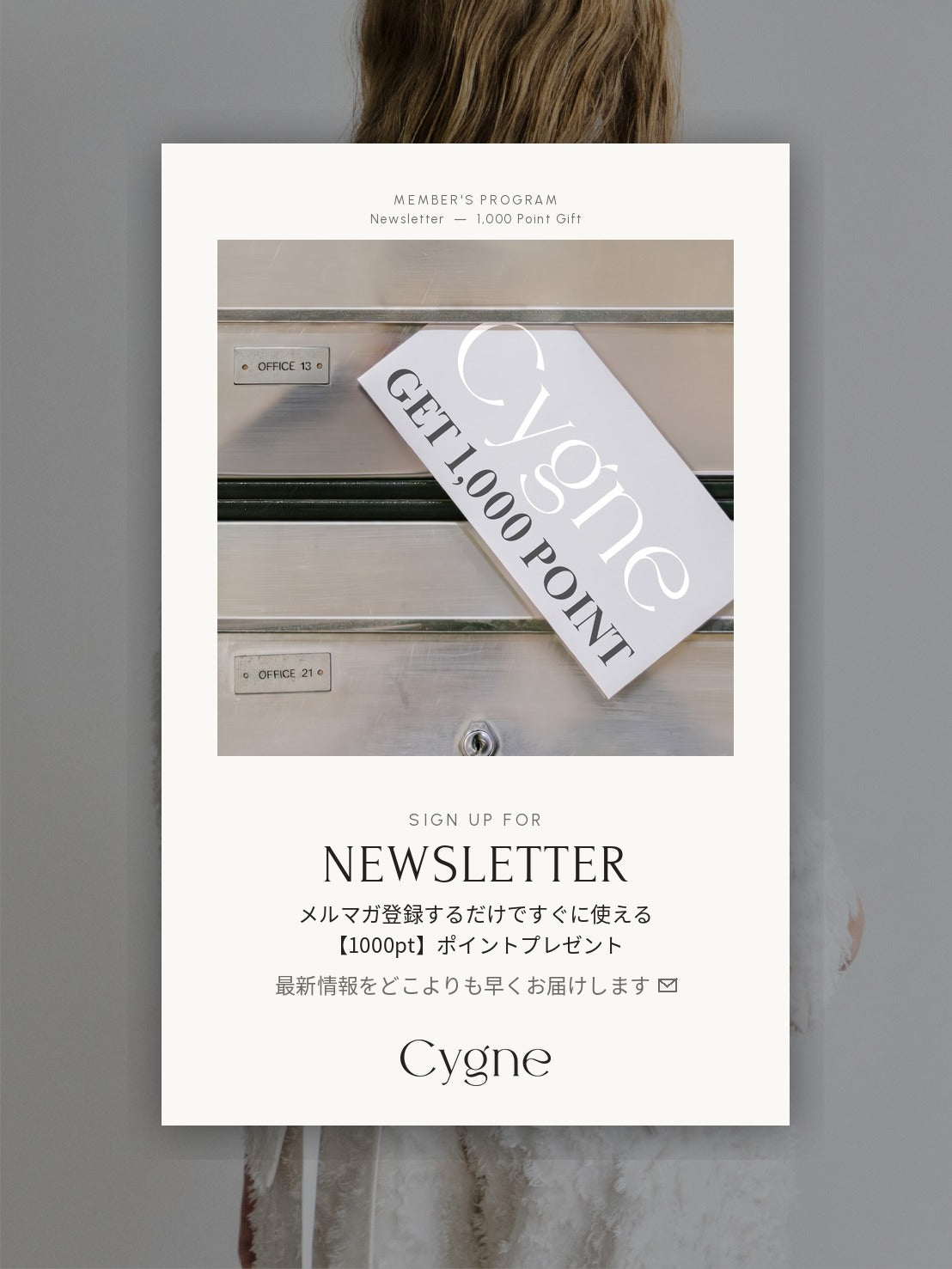 Cygne(シーニュ) 公式サイト